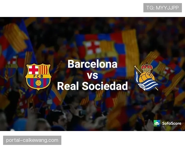 皇家社会进攻体系解析 边中结合创造射门机会